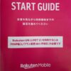 start guide