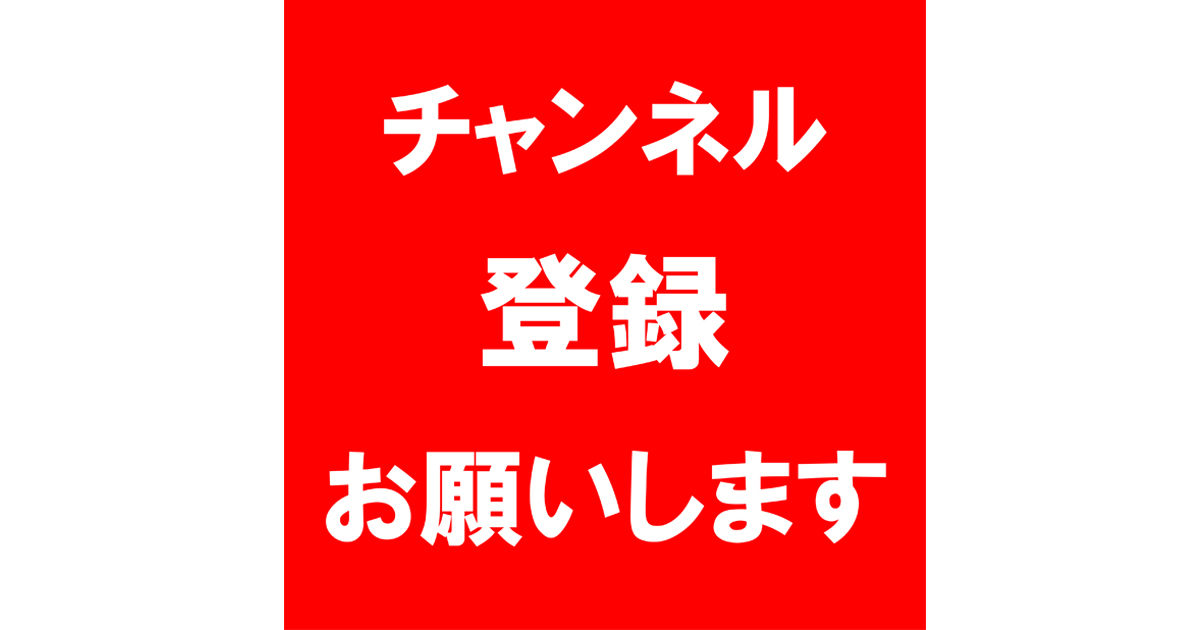 超簡単 最新版youtube １分で出来る動画画面にチャンネル登録ボタンを設置 する方法 星のブログ