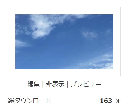 空の写真(163DL)