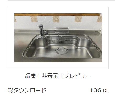 キッチンシンク(136DL)