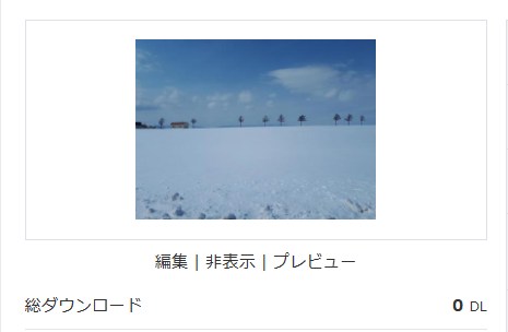 北海道の有名観光地メルヘンの丘、雪原が美しいがダウンロードはされない