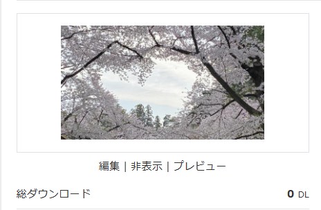 弘前城址で人気のスポットハート型の桜を撮影した春の風景写真。