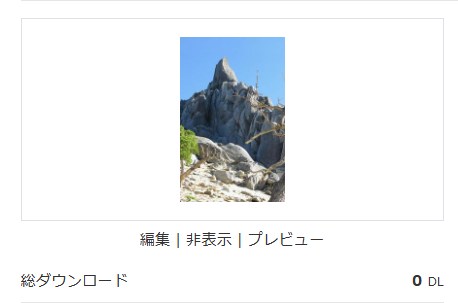 鳳凰山山頂を撮影した登山風景。観光系で競合が多くダウンロードされにくい写真