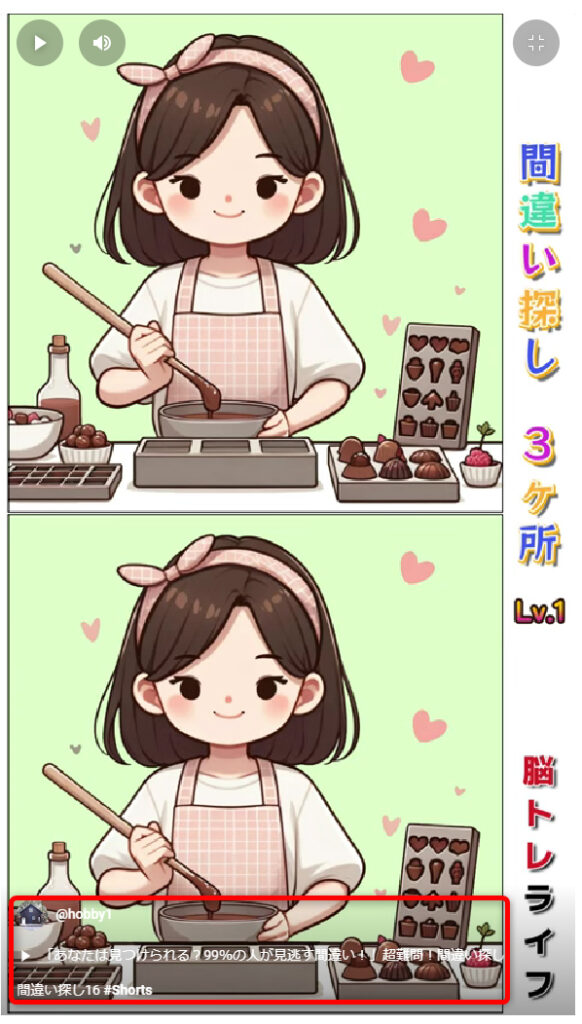 画面の下に出る文字
