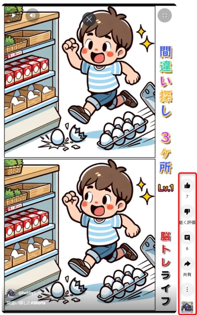 画面の横に出る文字