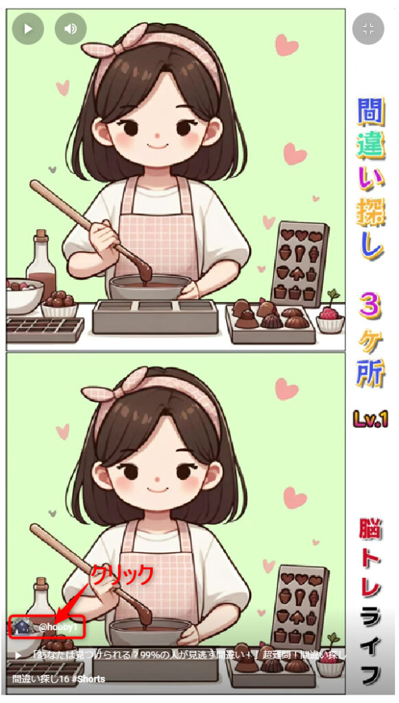 チャンネル名をクリック