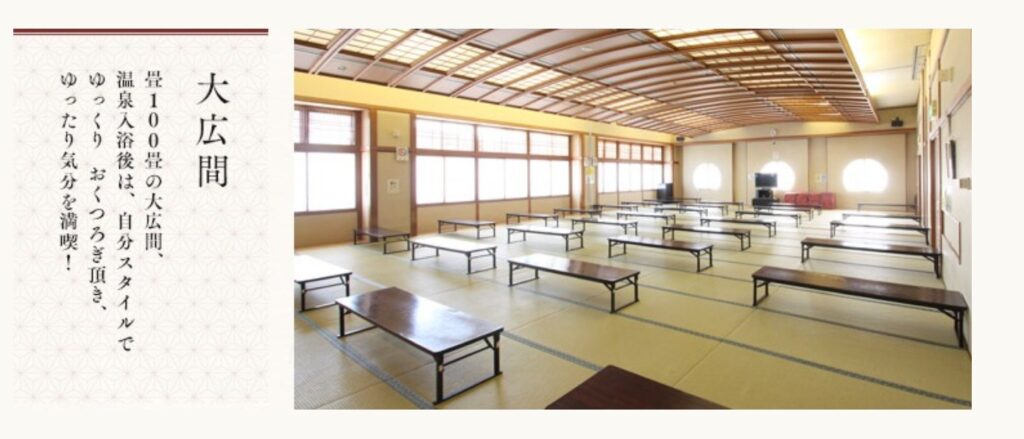 大広間