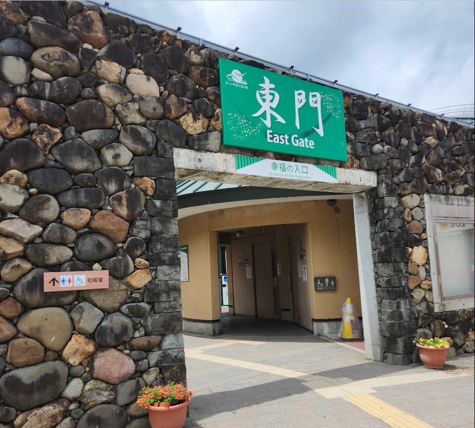 あ・ら・伊達な道の駅