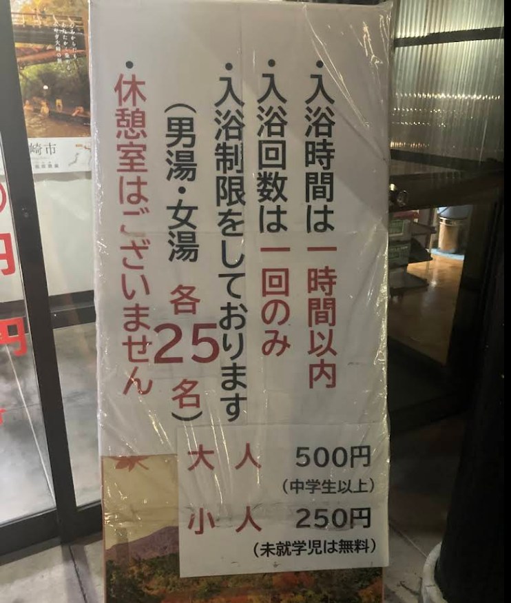 入場案内