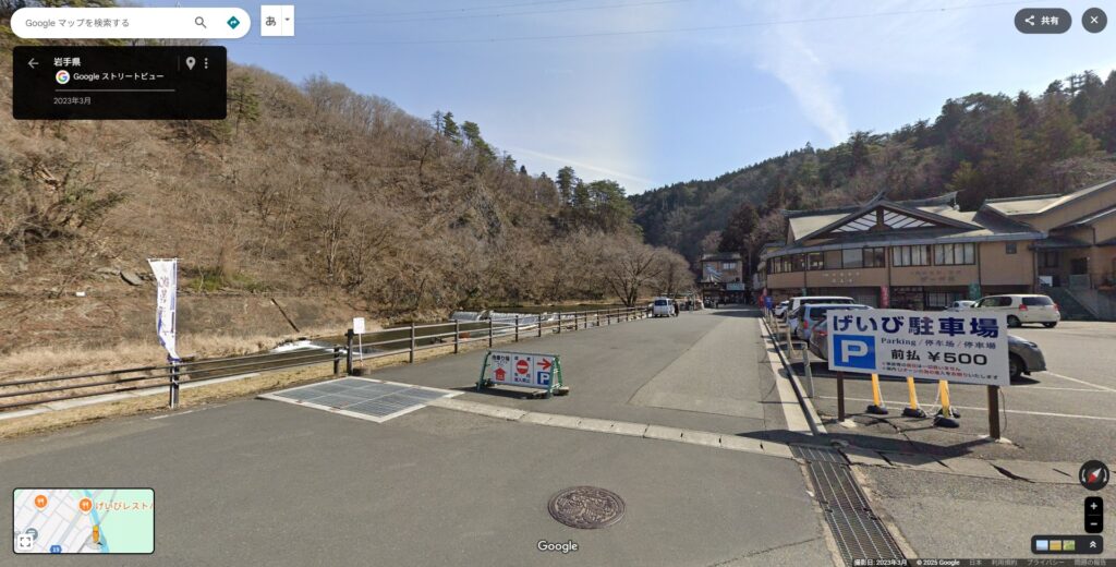 駐車場は有料