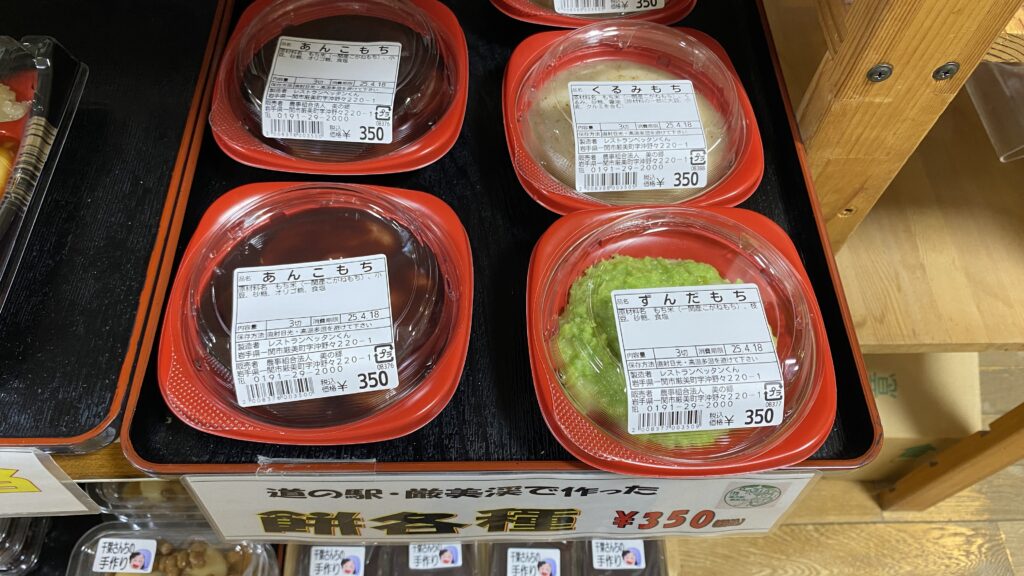売店でも買える