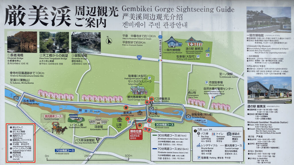 観光案内