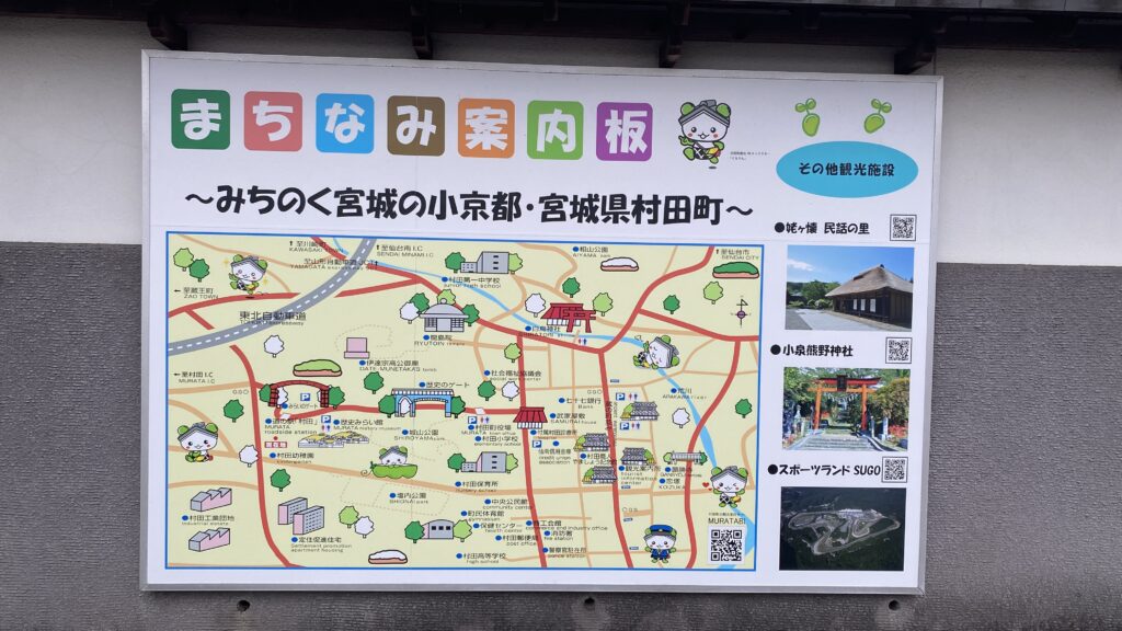 案内板