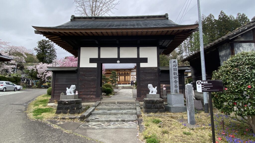 龍島院