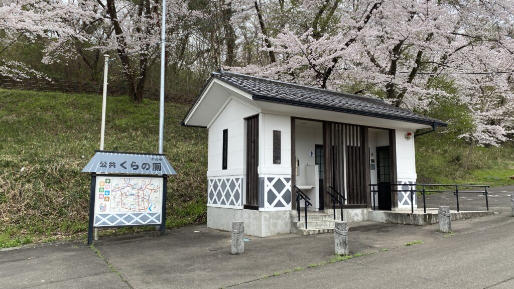 市内統一の厠