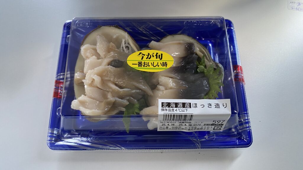 おすすめホッキ