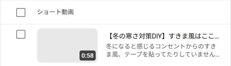 サムネが真っ白
