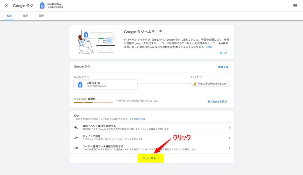 そのままではまだないので「もっと見る」をクリック