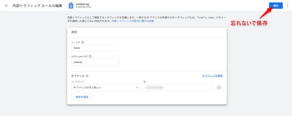 保存を忘れないように