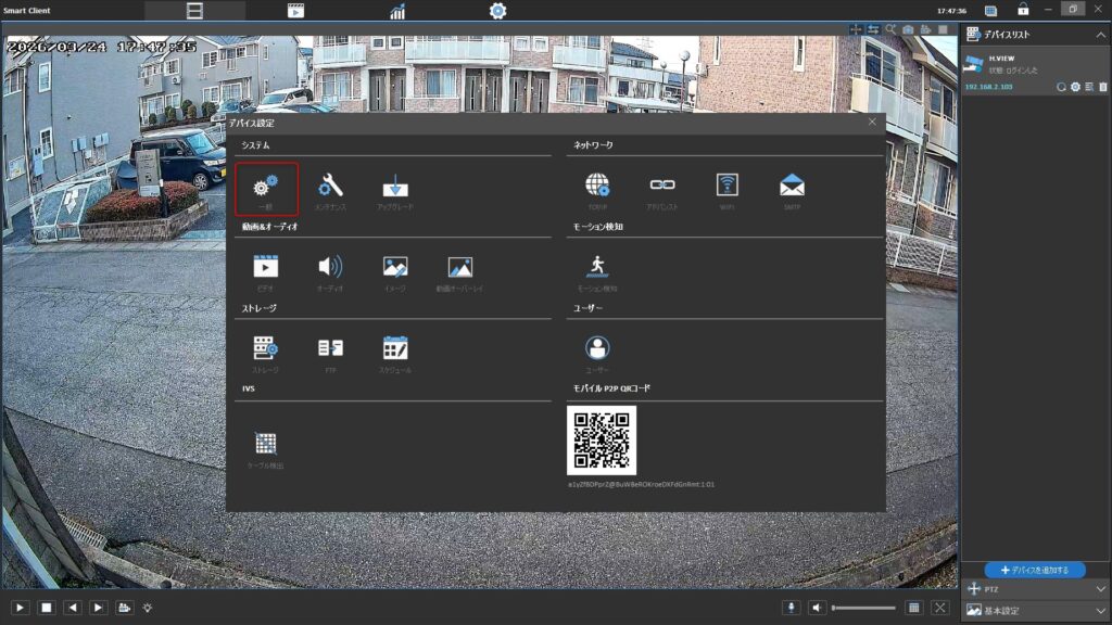 システム設定やストレージモーション検知設定もある