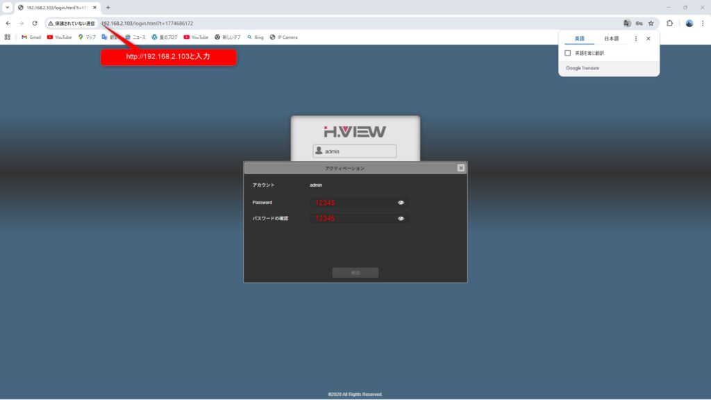 ログイン画面アカウント、パスワードは初期値のままならadminと12345