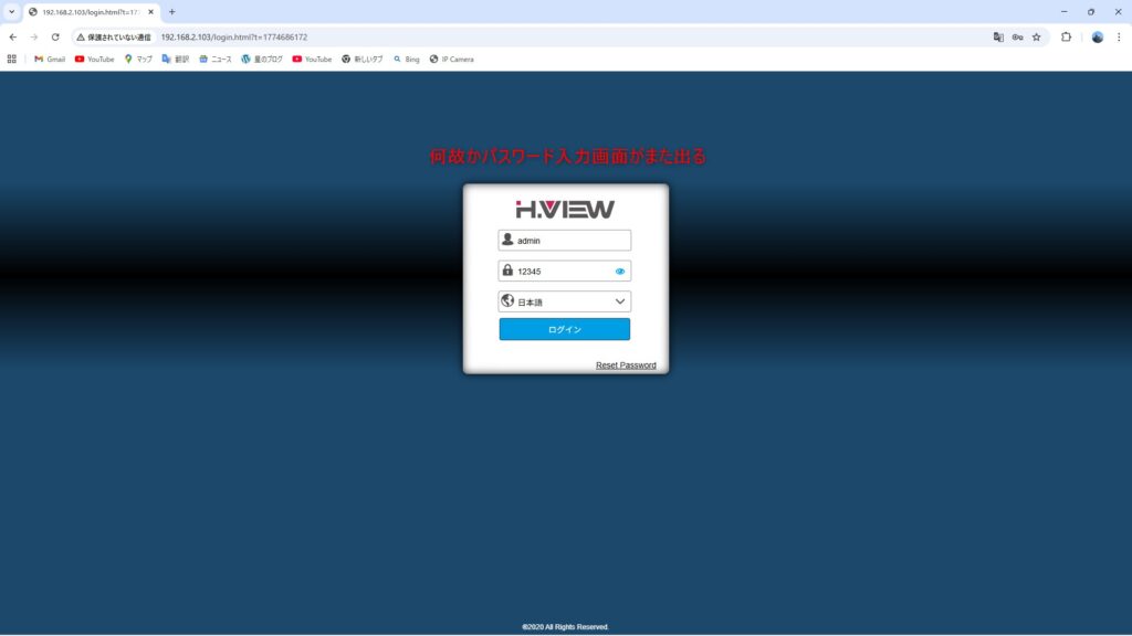 また出るログイン画面