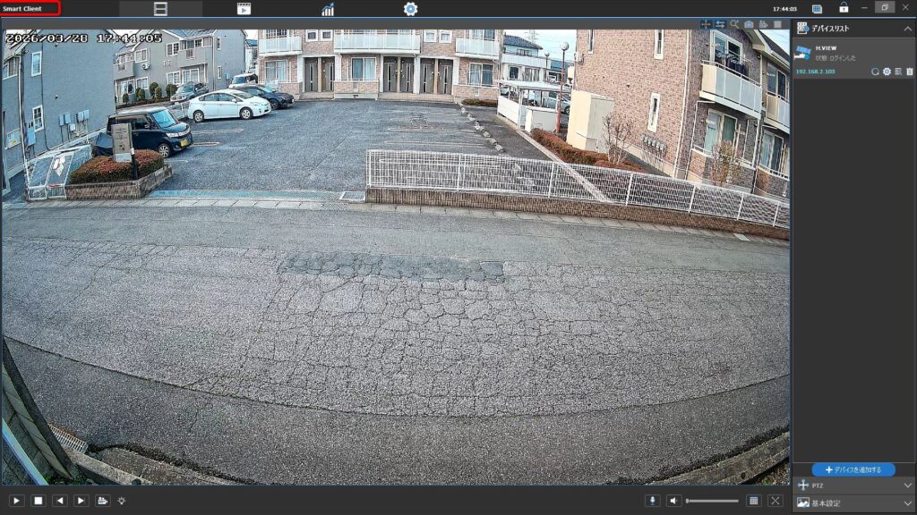 Smart Clientで開いた画面