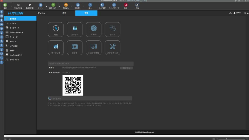 こちらが設定画面で様々な詳細設定が可能です。