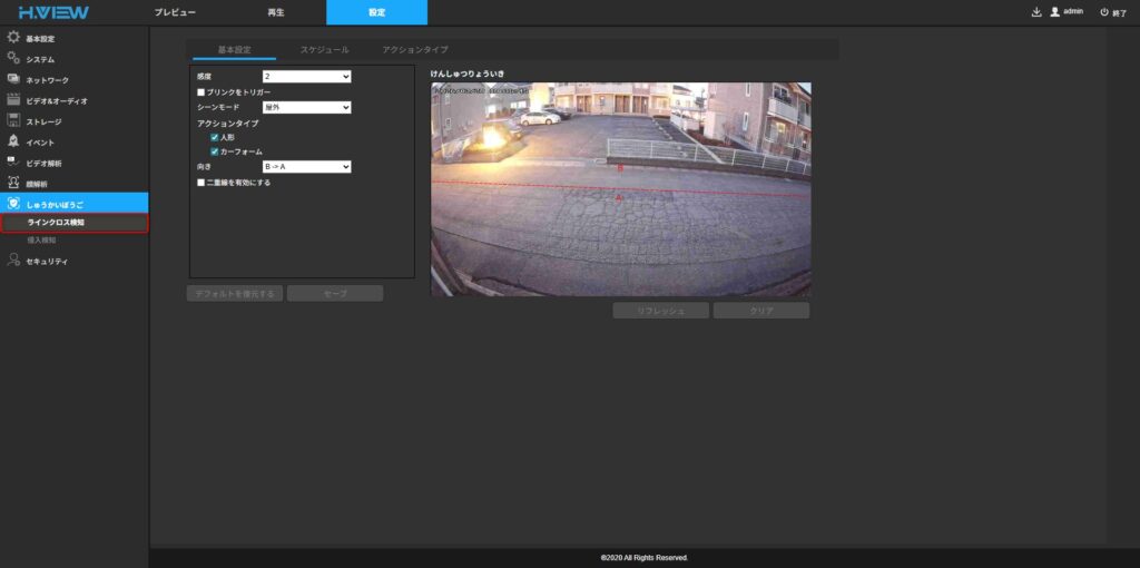 クロスライン検知ではラインを境にAからBに侵入やその逆や両方の設定などもできます。