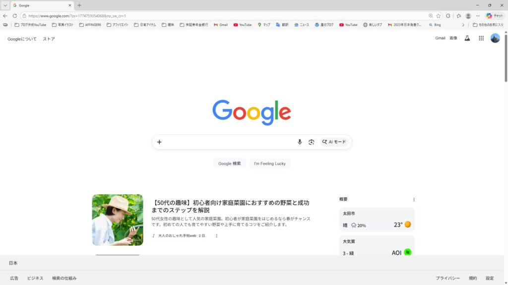 https://google.comと入力するとホームページが開く