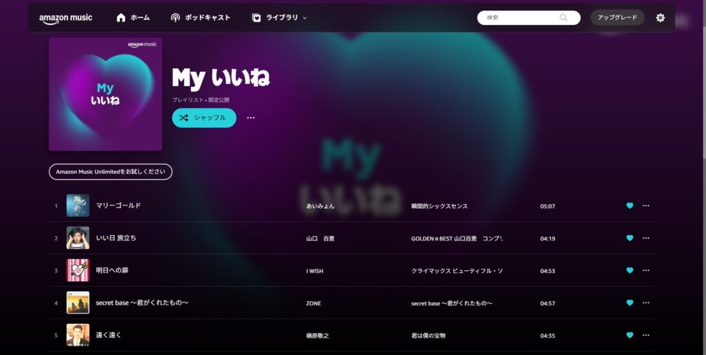 Myいいね