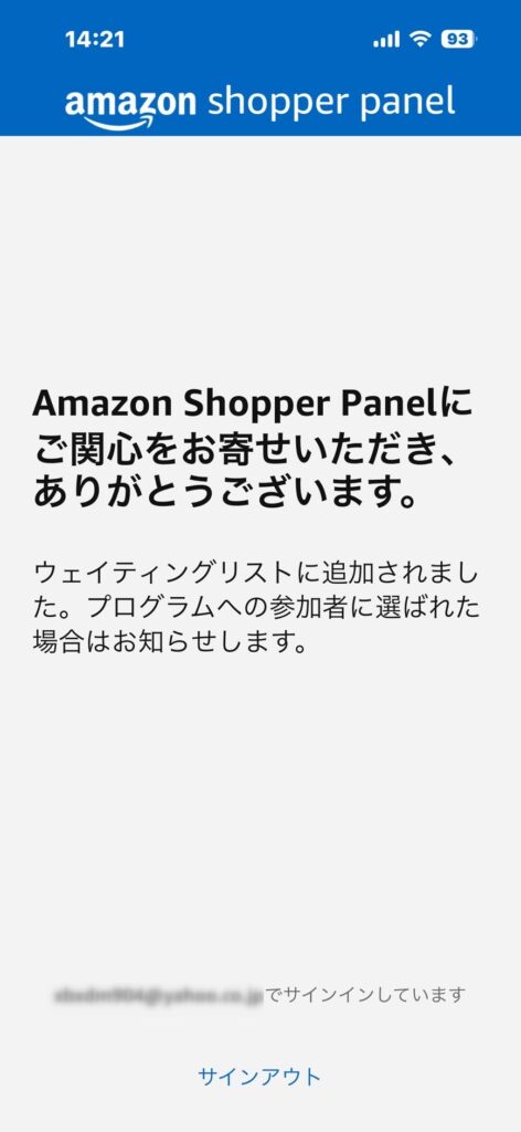 リクエストのお礼画面