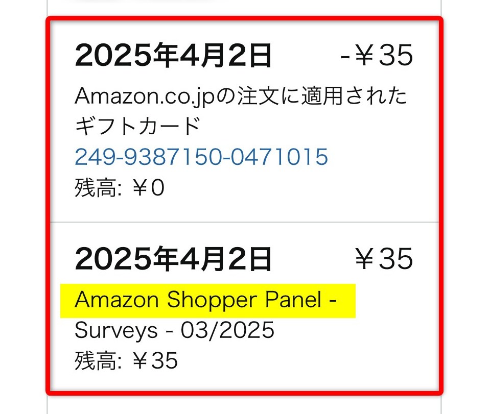 以前は1問35円の報酬