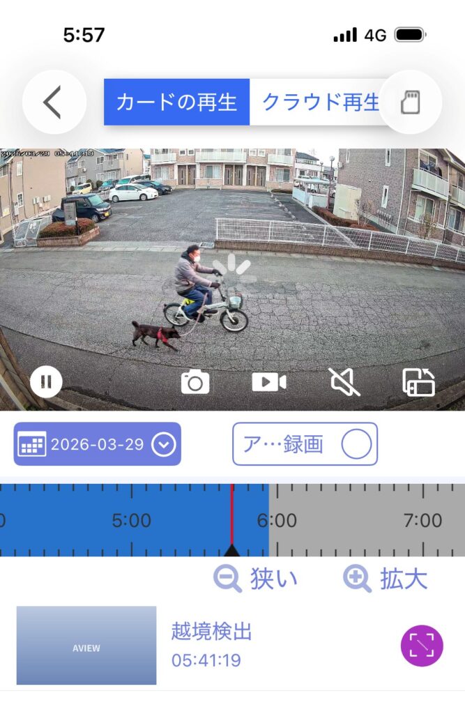 越境検出で届いた画面