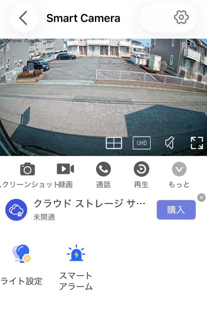 AViewを開いた画面