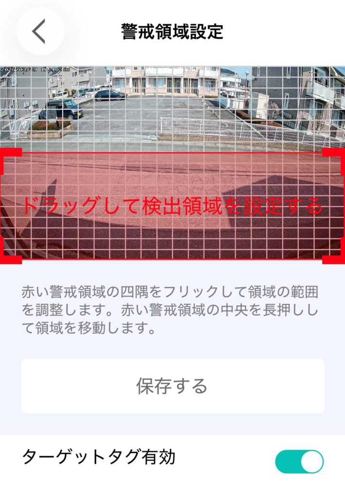部分検索範囲を設定