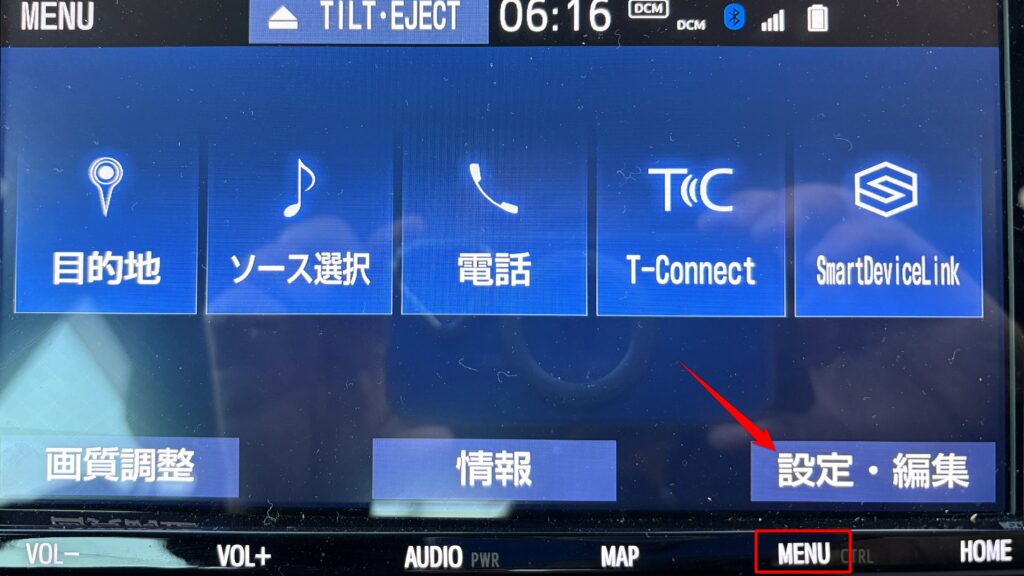 ナビメニュー画面の設定・編集をタップ
