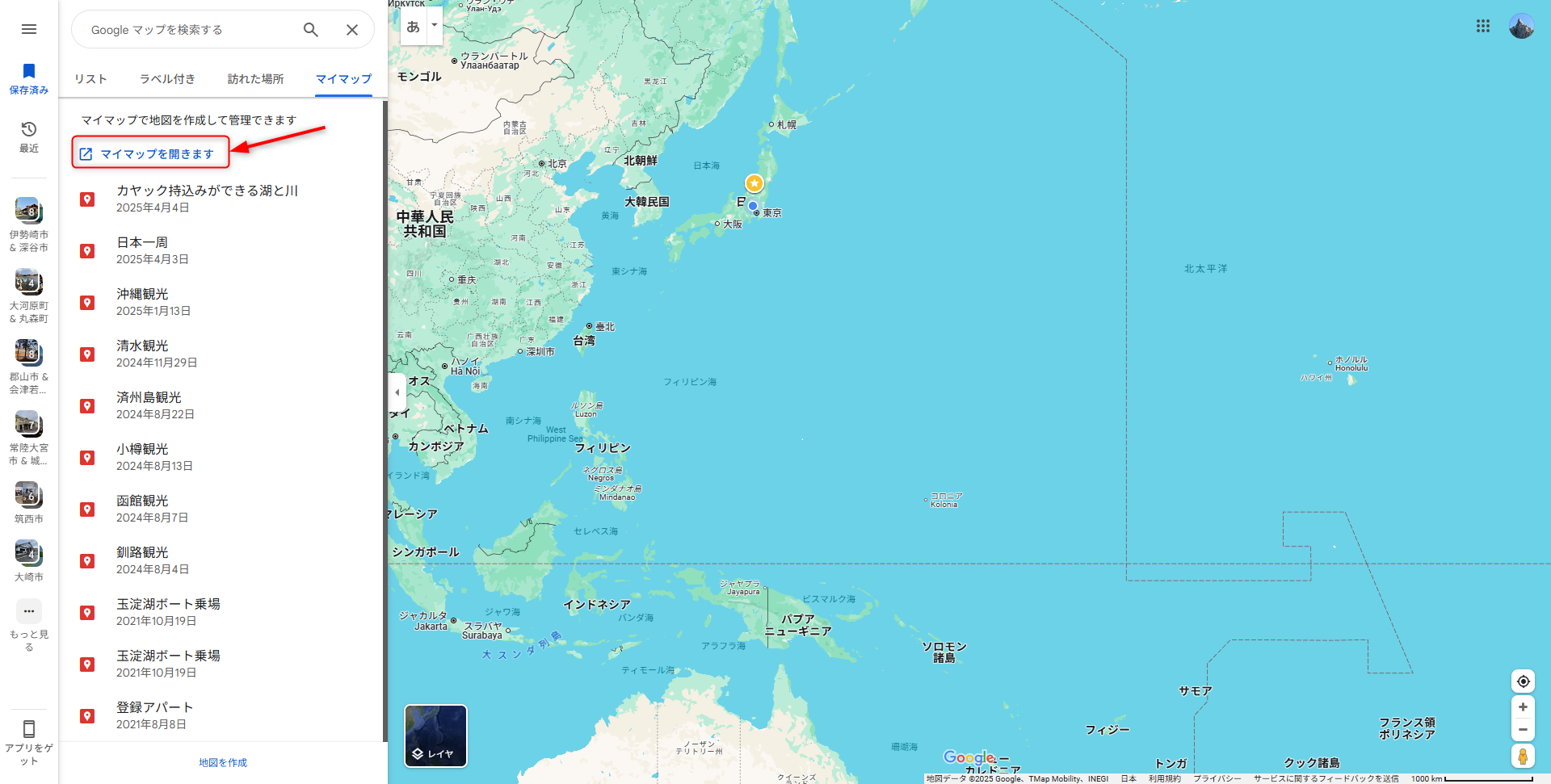 「マイマップ」作成する
