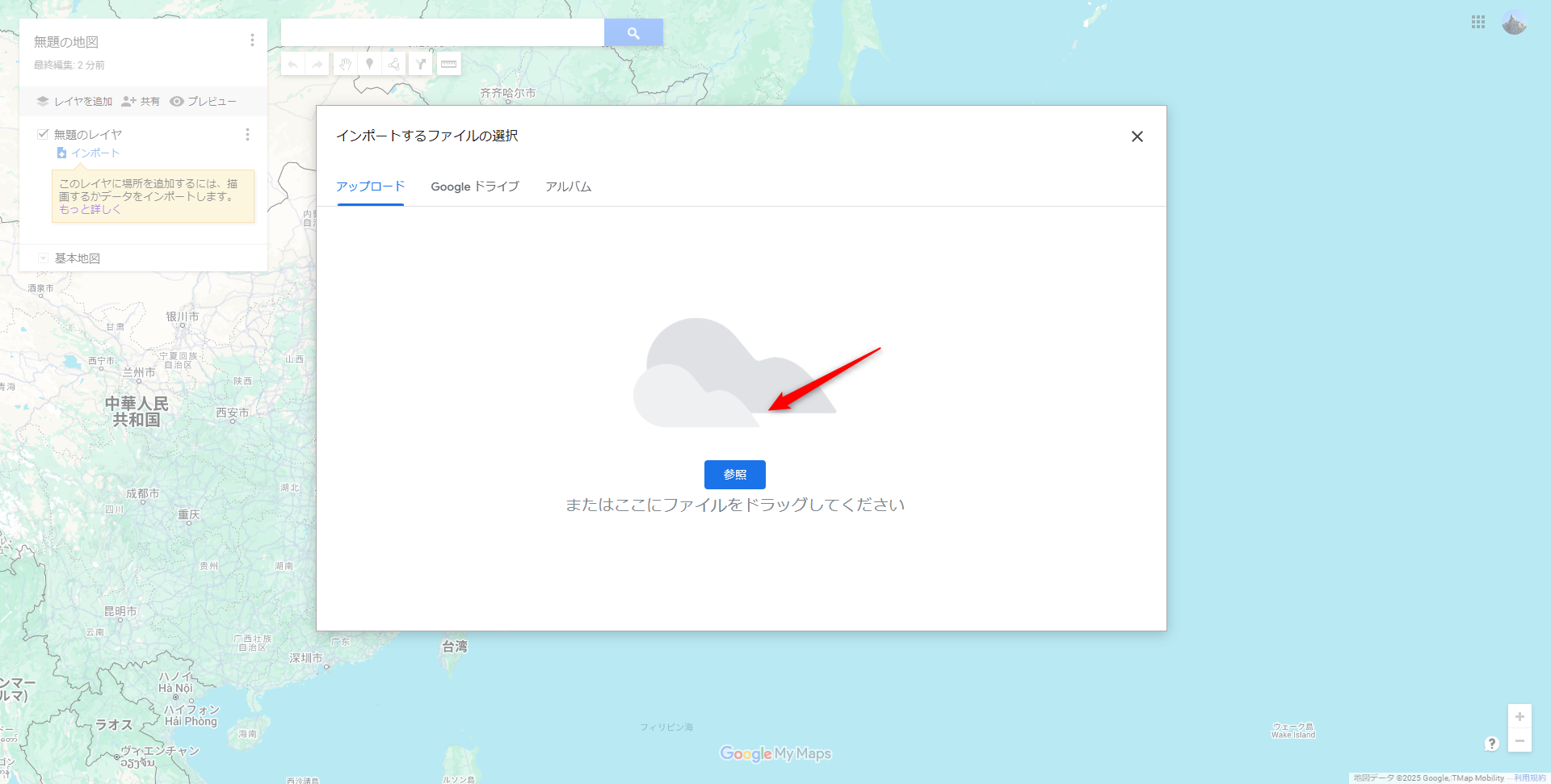 CSVファイルをドラッグ