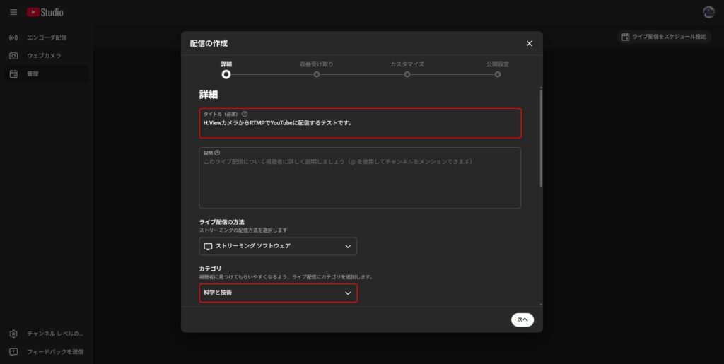 タイトル：後から変更OK
説明：任意
カテゴリ：科学と技術（例：これはこのブログ用）