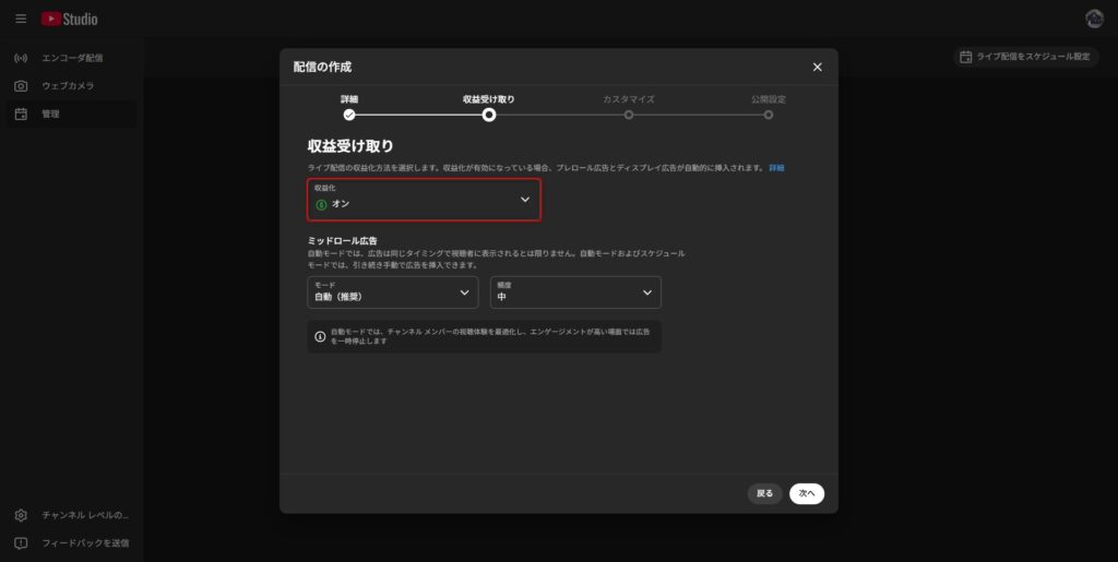 広告を入れたい場合はオン。 不要ならオフ。