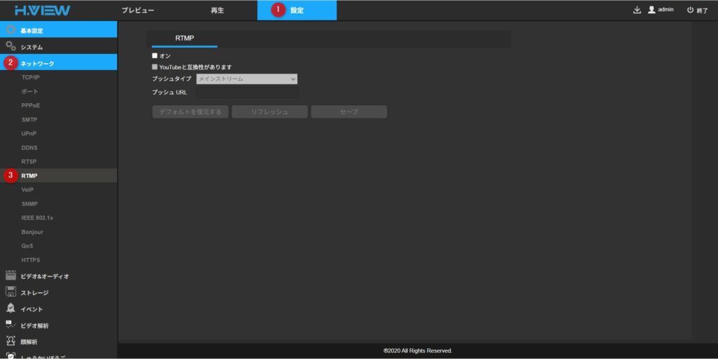 ①設定　②ネットワーク　③RTMPの順にクリック
