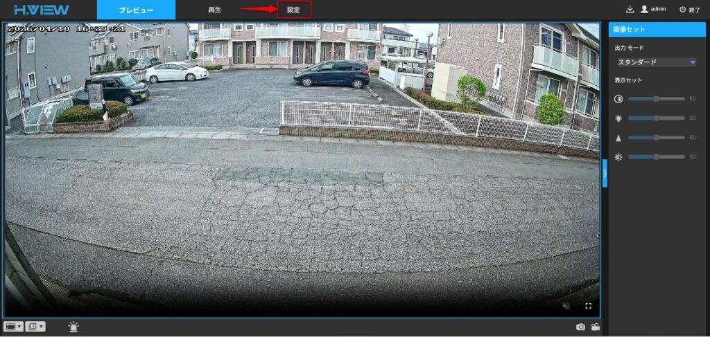ログイン時のプレビュー画面で設定をクリック