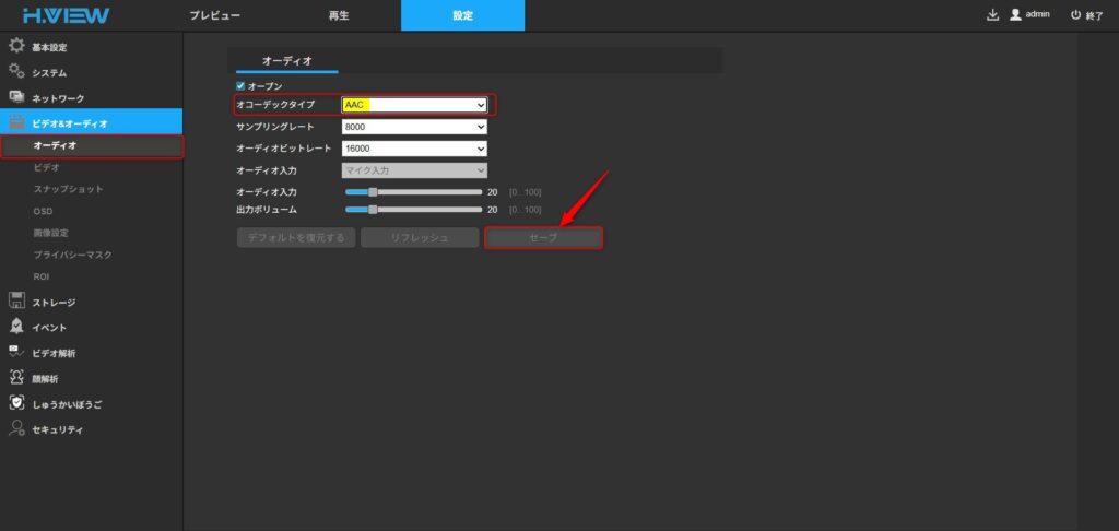 AACのオーディオフォーマットを選択