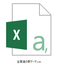 CSV形式（.csv）で保存します。