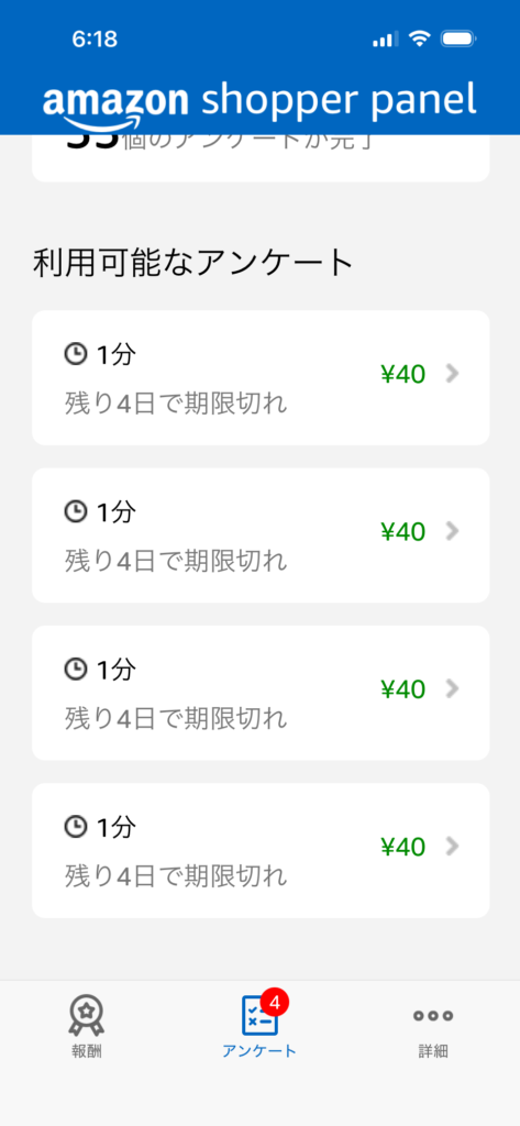4月22日すべての単価が40円になってしまった。