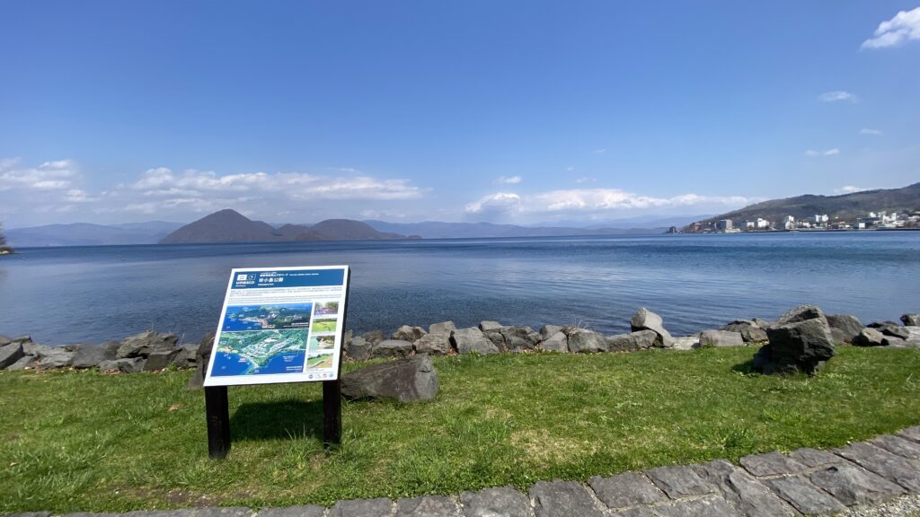 洞爺湖奥に中の島