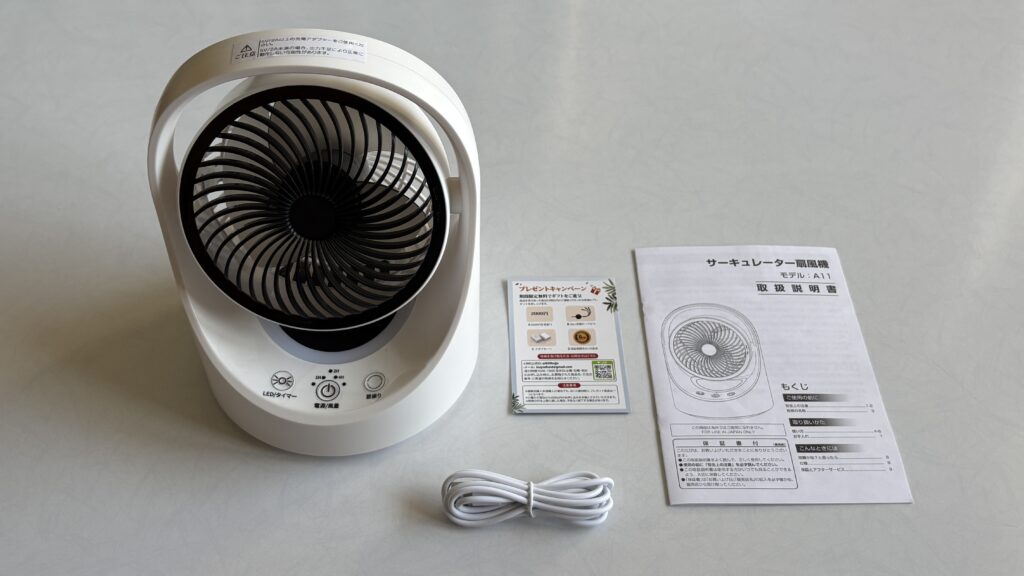 届いたサーキュレーター