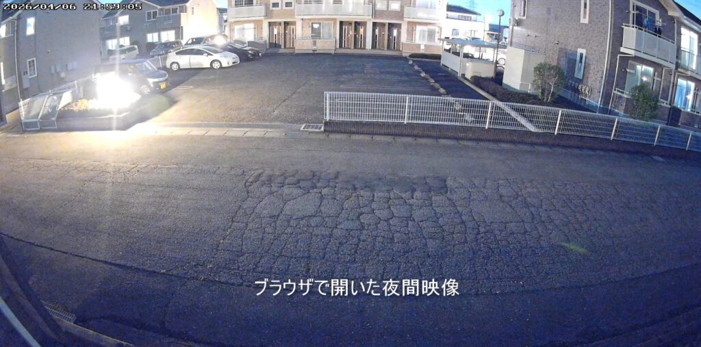 ブラウザで開いた夜間映像