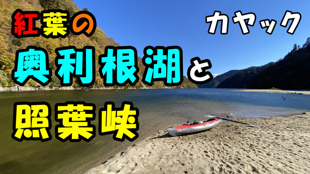 奈良沢